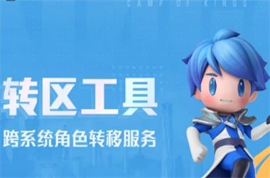 新澳门王中王2025最新-2025新澳内部免费爆料转区教程
